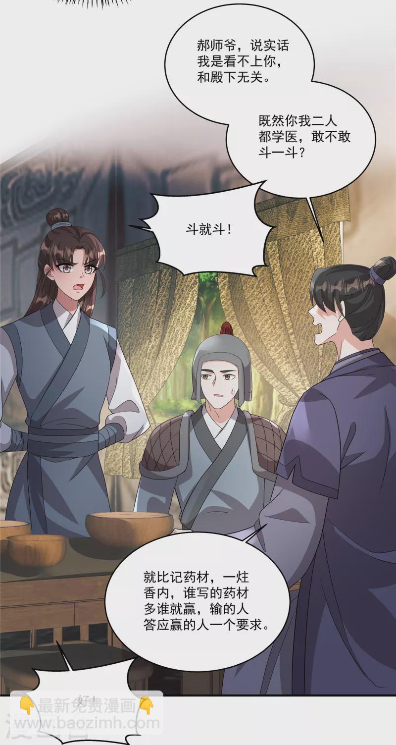 第13话 敢不敢斗一斗？-第15话