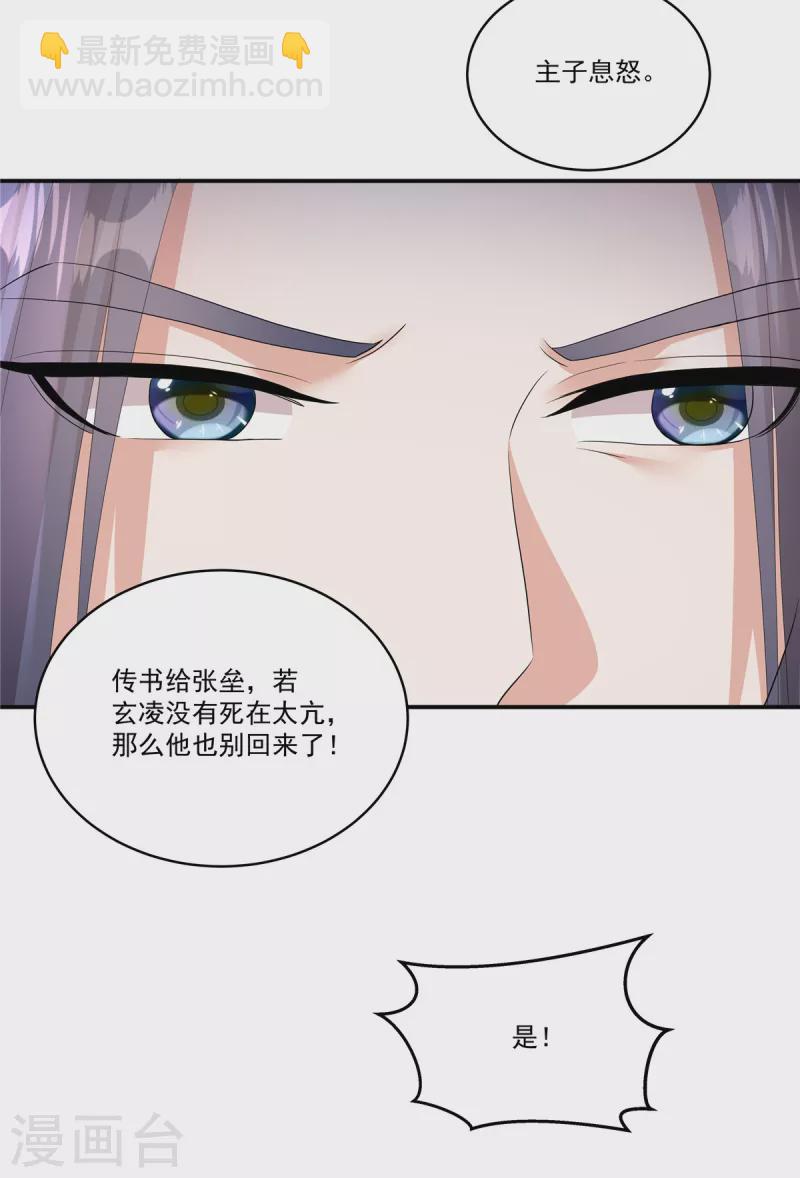 第17话 她去那儿干什么？-第19话