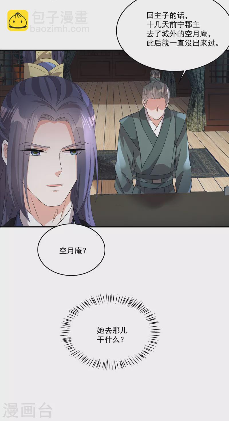 第17话 她去那儿干什么？-第19话