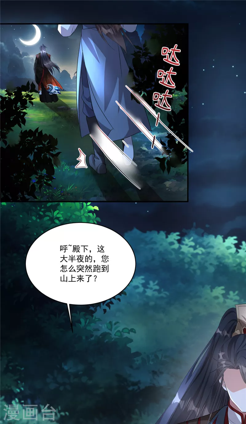 第17话 她去那儿干什么？-第19话