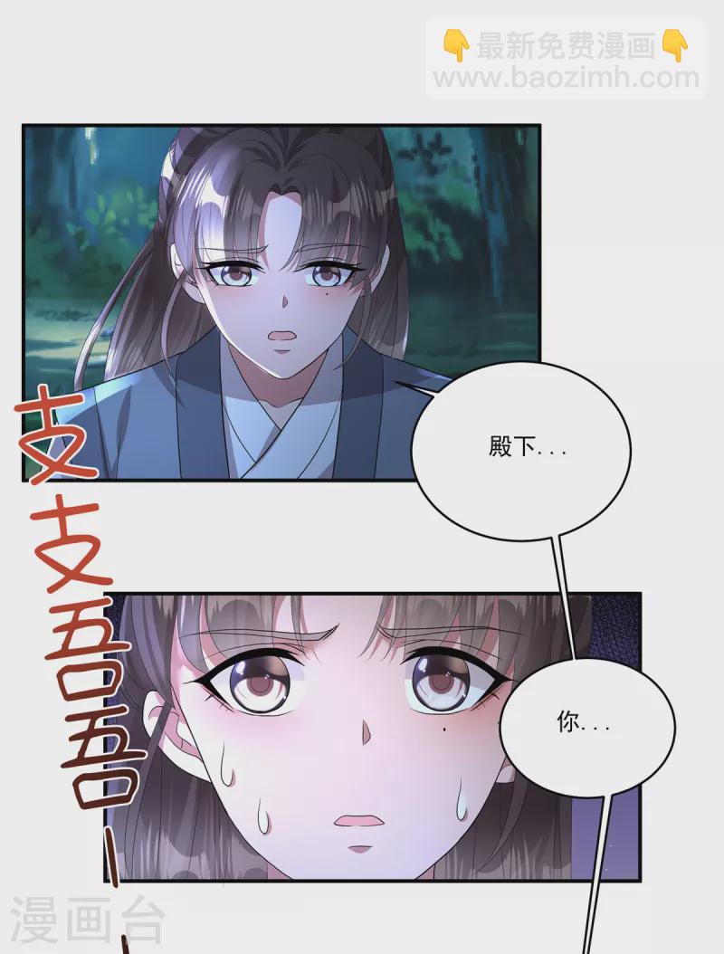 第17话 她去那儿干什么？-第19话