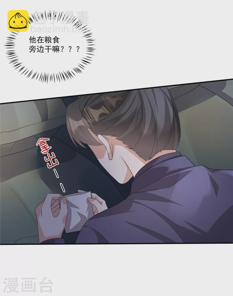 第17话 她去那儿干什么？-第19话