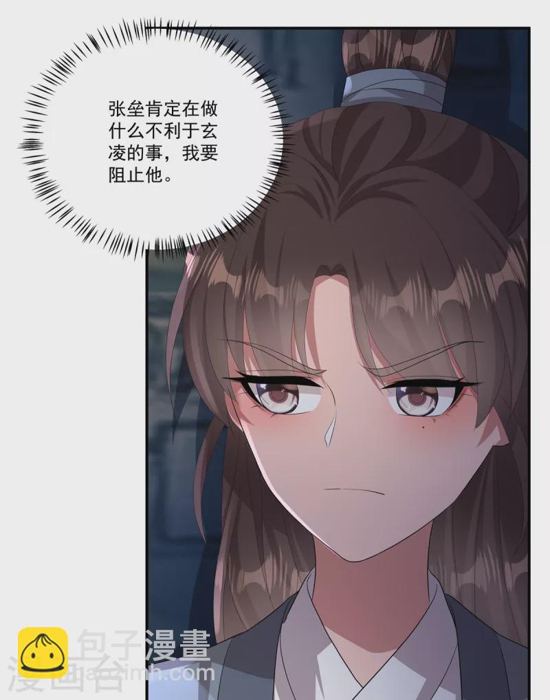 第17话 她去那儿干什么？-第19话