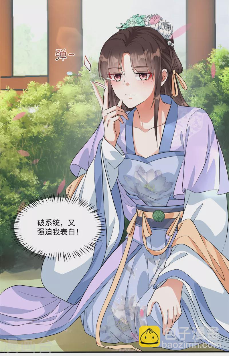 第1话 我与你不共戴天！-第3话