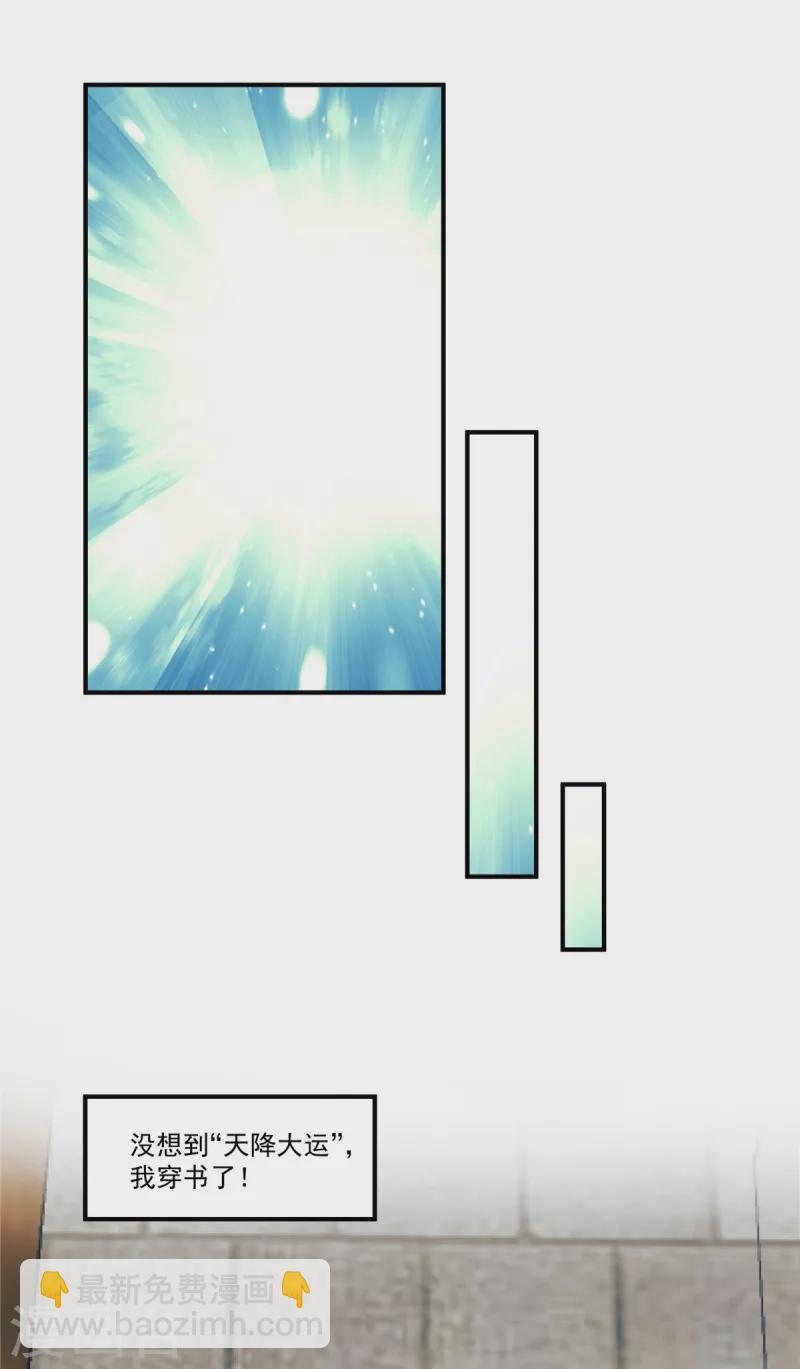 第1话 我与你不共戴天！-第3话