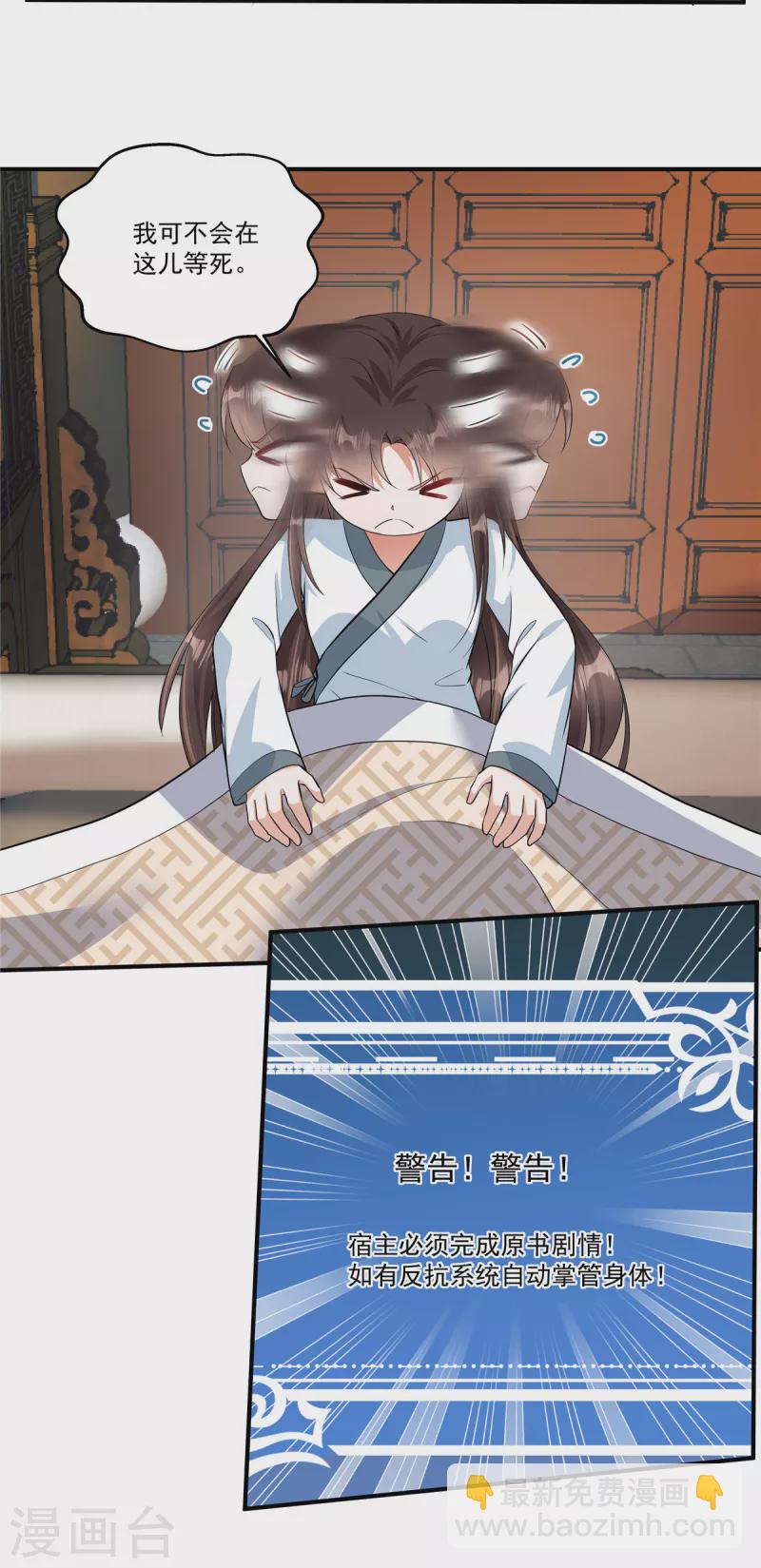 第1话 我与你不共戴天！-第3话