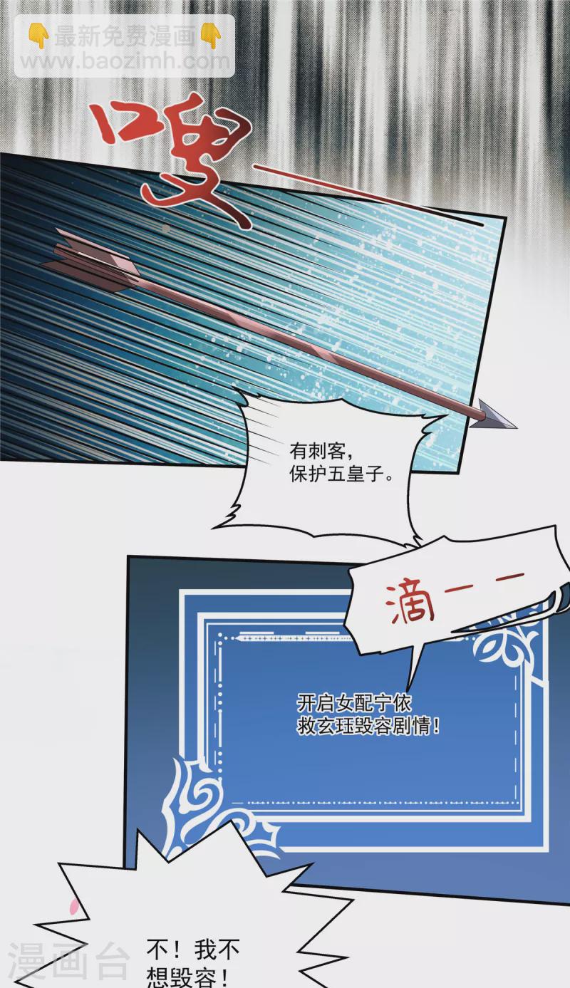 第1话 我与你不共戴天！-第3话