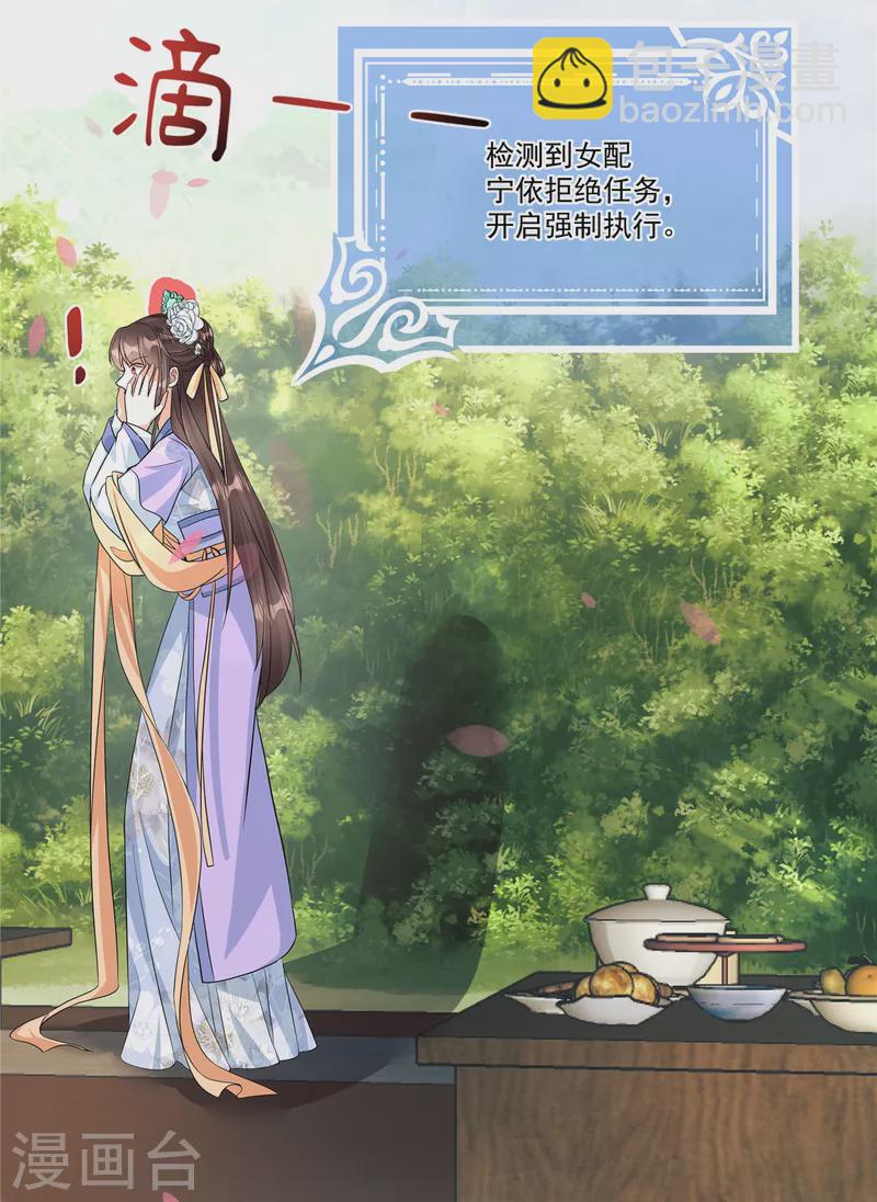 第1话 我与你不共戴天！-第3话