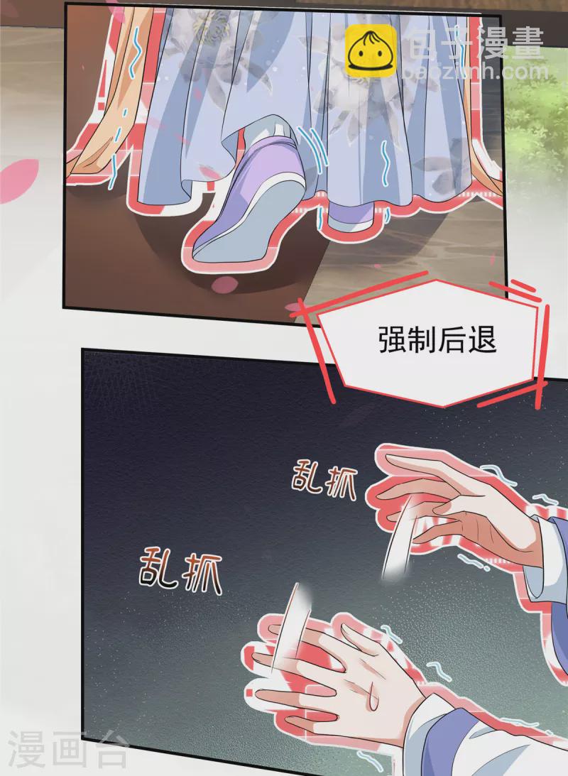 第1话 我与你不共戴天！-第3话