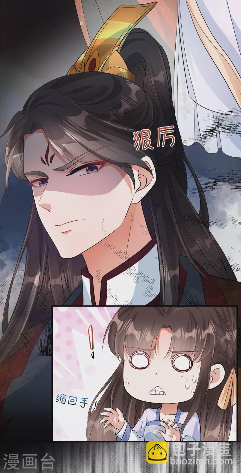 第1话 我与你不共戴天！-第3话