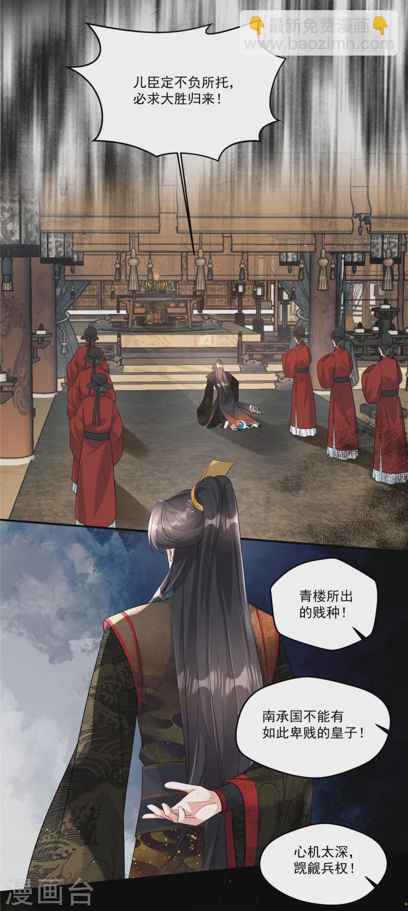 第1话 我与你不共戴天！-第3话