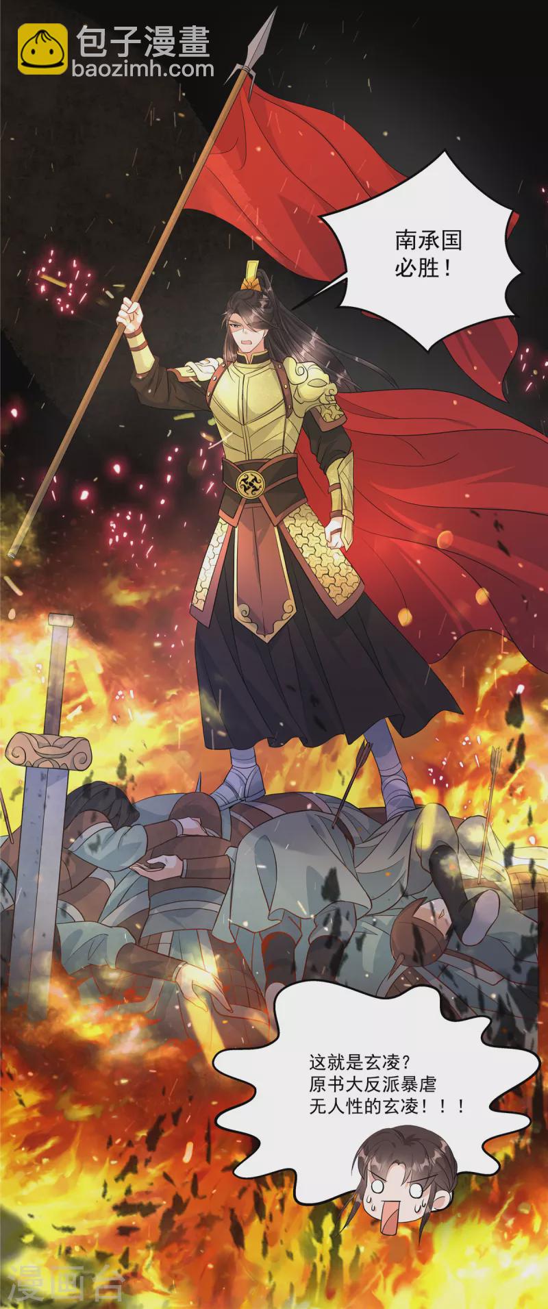 第1话 我与你不共戴天！-第3话