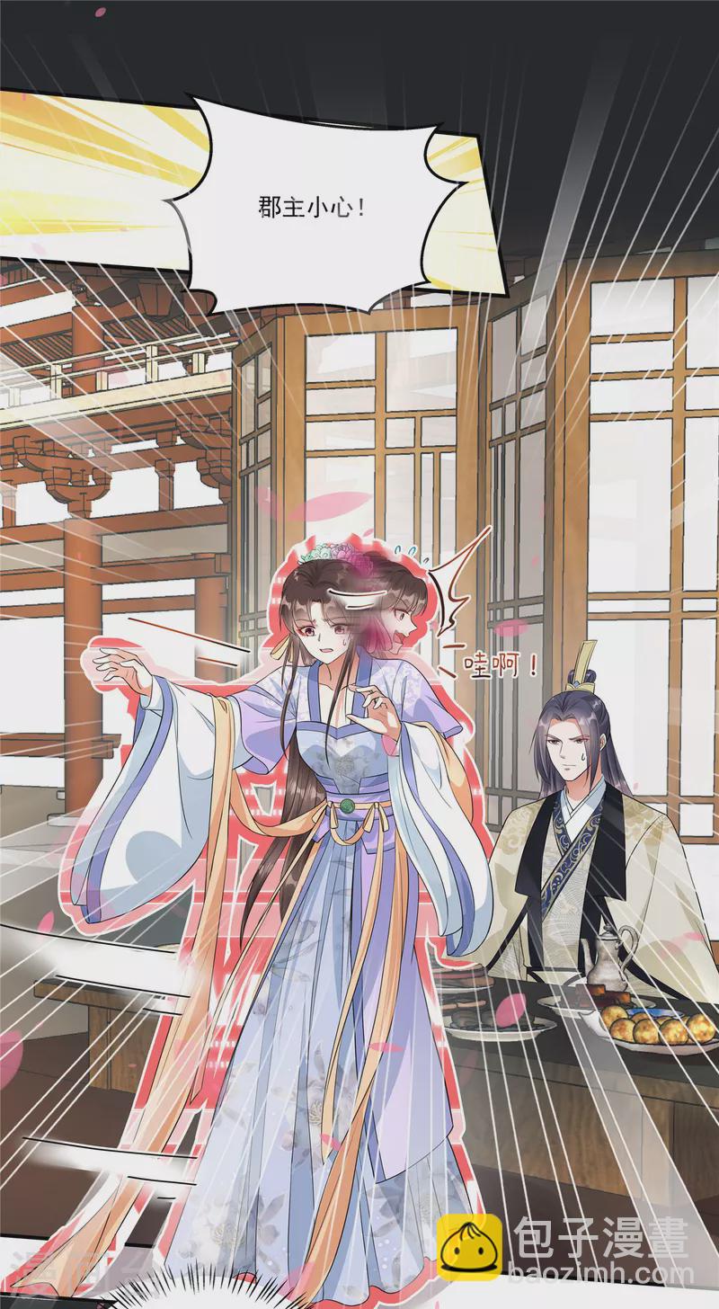 第1话 我与你不共戴天！-第3话