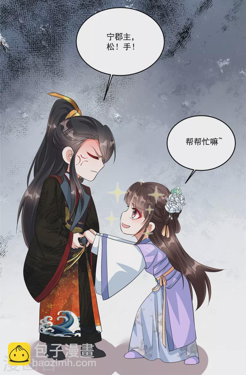 第1话 我与你不共戴天！-第3话