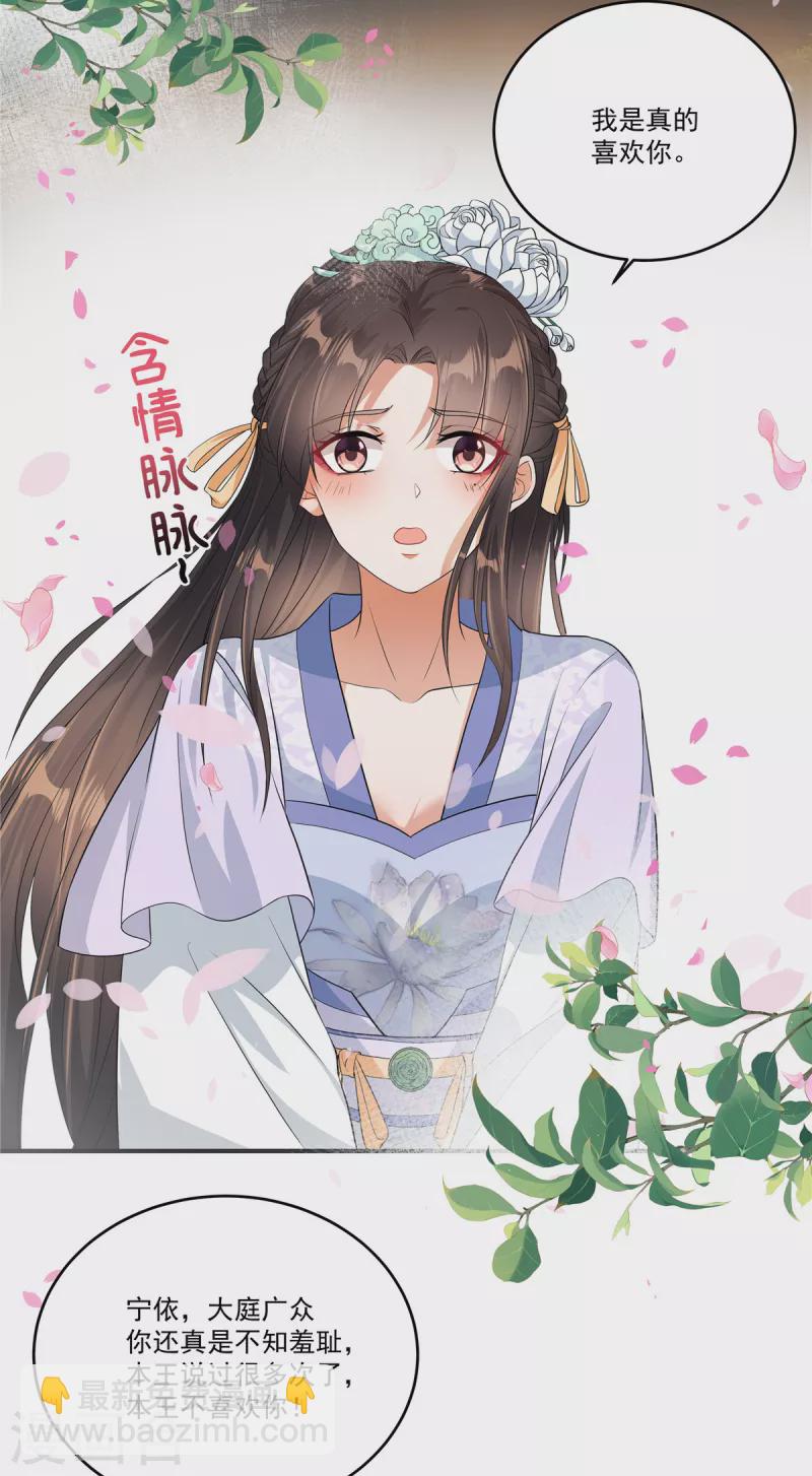 第1话 我与你不共戴天！-第3话