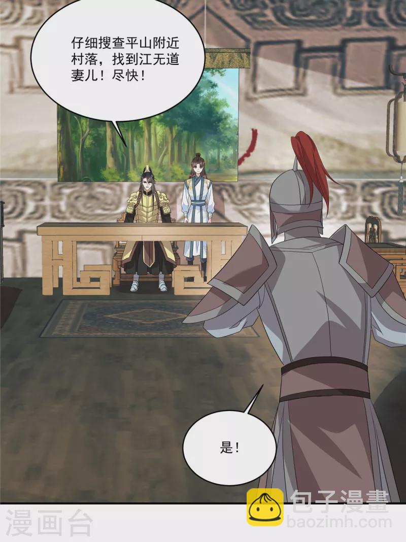 第19话 我有个想法&hellip;-第21话