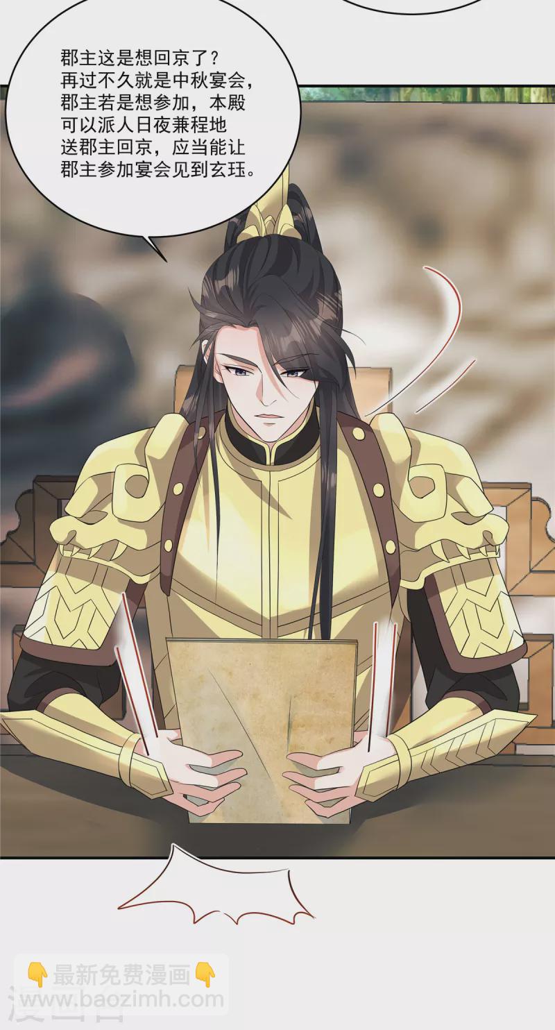 第19话 我有个想法&hellip;-第21话