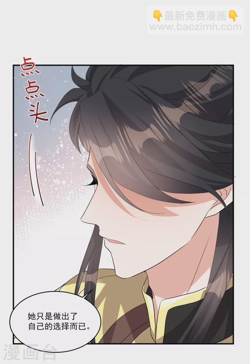 第21话 直接捉贼拿赃！-第23话