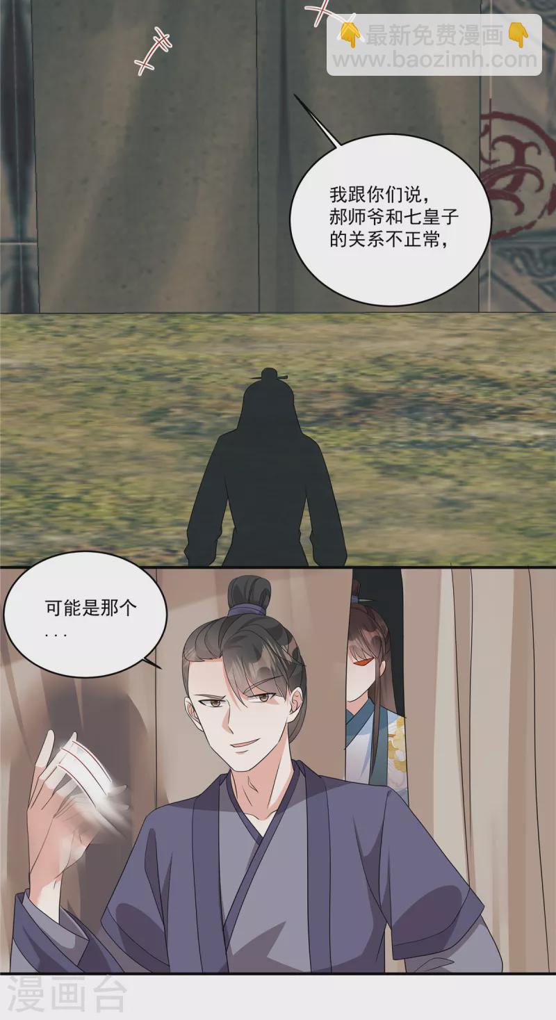 第21话 直接捉贼拿赃！-第23话