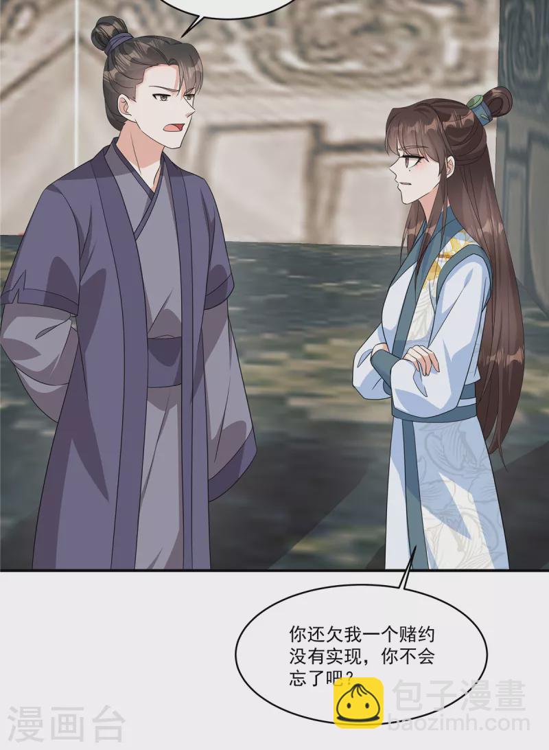 第21话 直接捉贼拿赃！-第23话