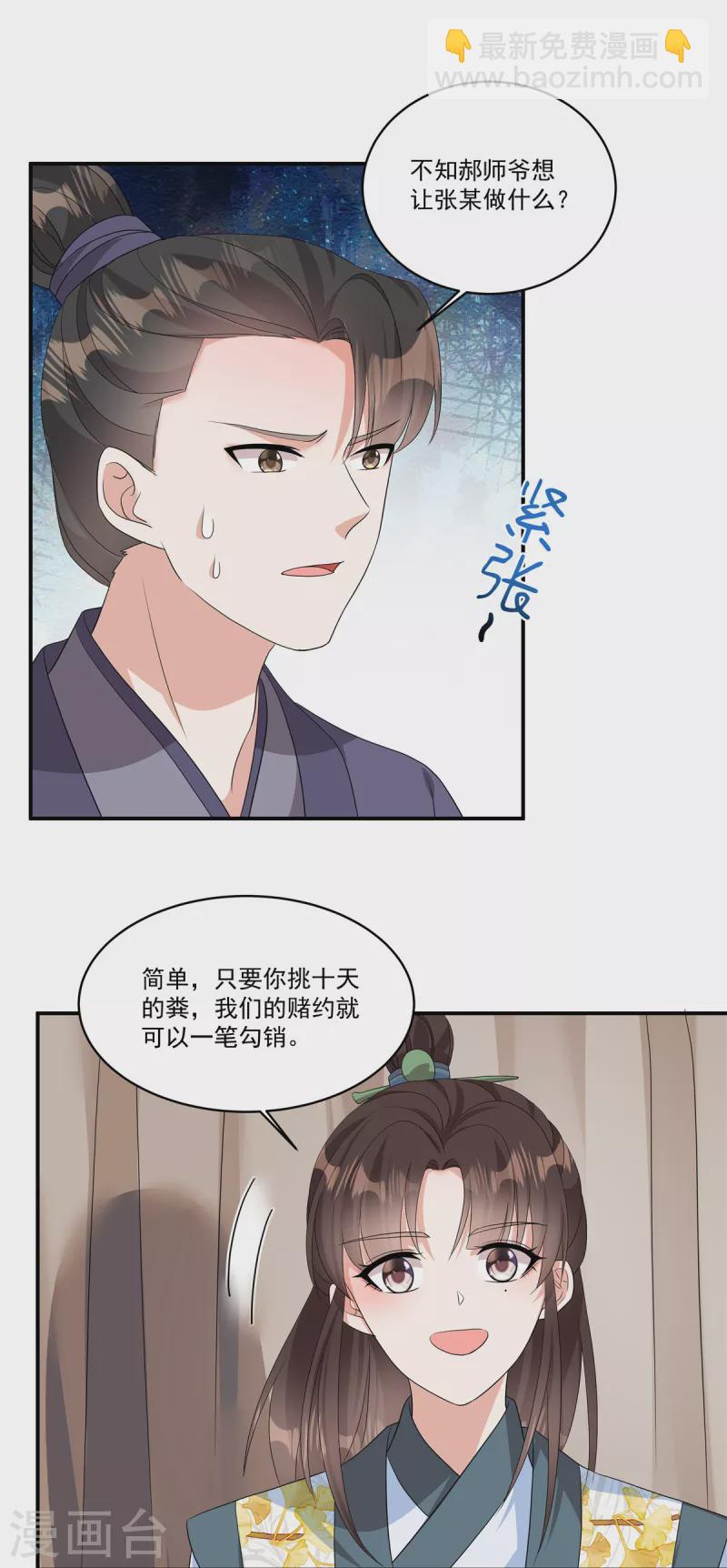 第21话 直接捉贼拿赃！-第23话