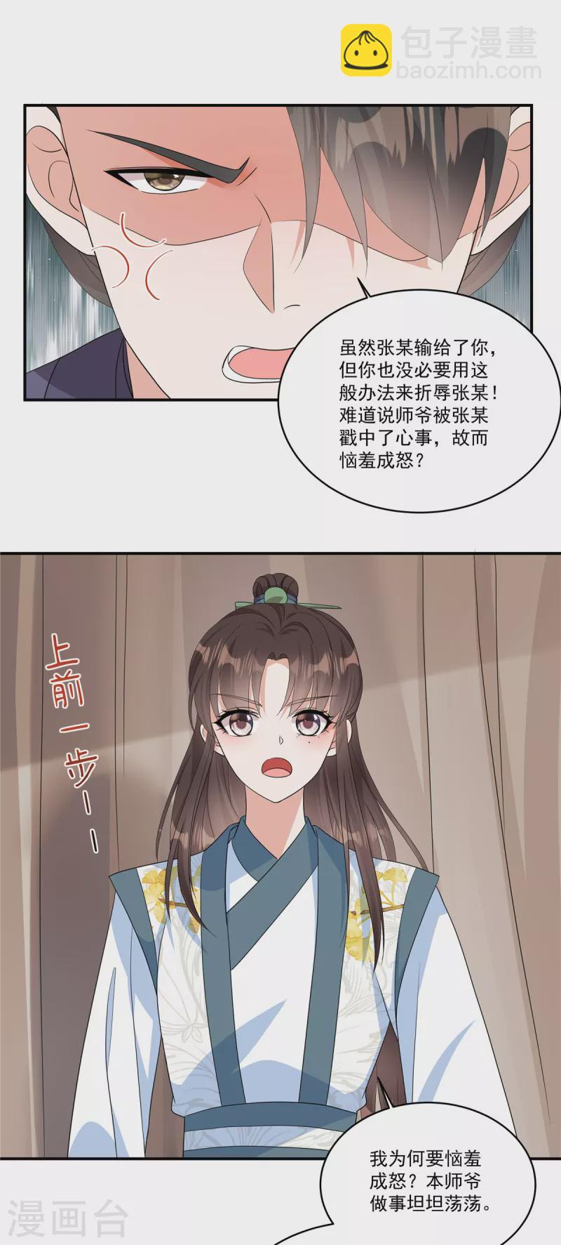 第21话 直接捉贼拿赃！-第23话