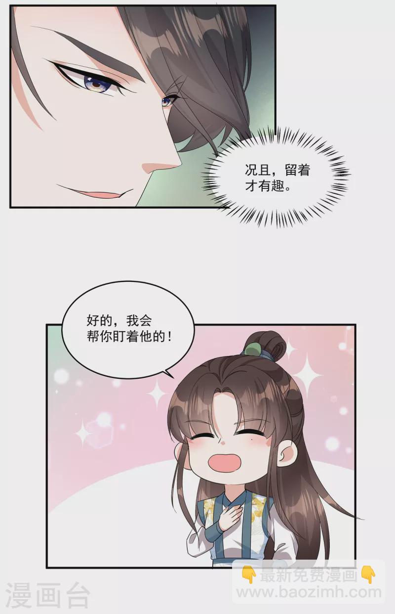 第21话 直接捉贼拿赃！-第23话