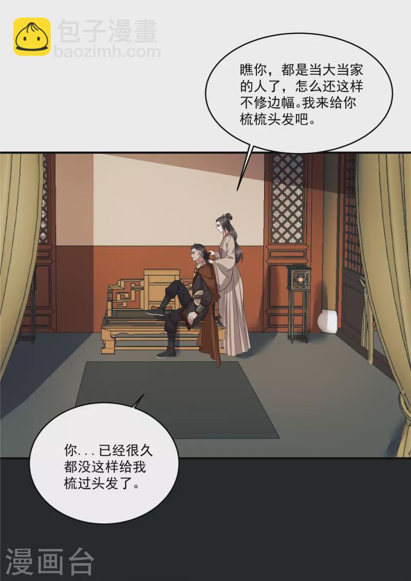 第21话 直接捉贼拿赃！-第23话