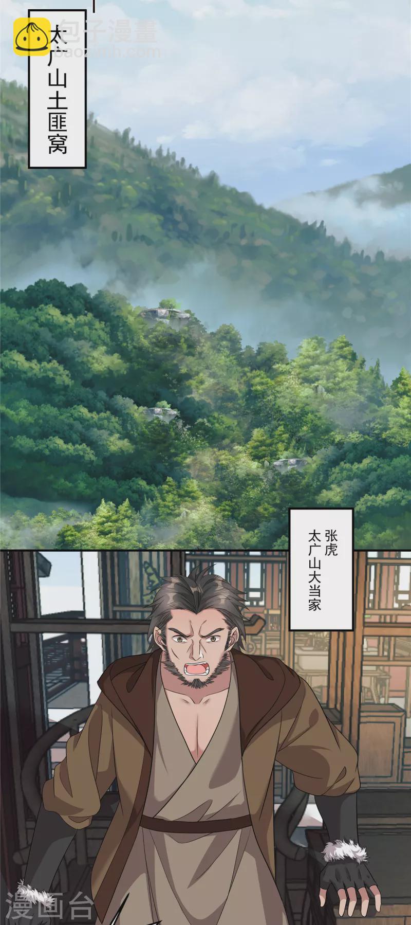 第23话 绝对不可以！-第25话