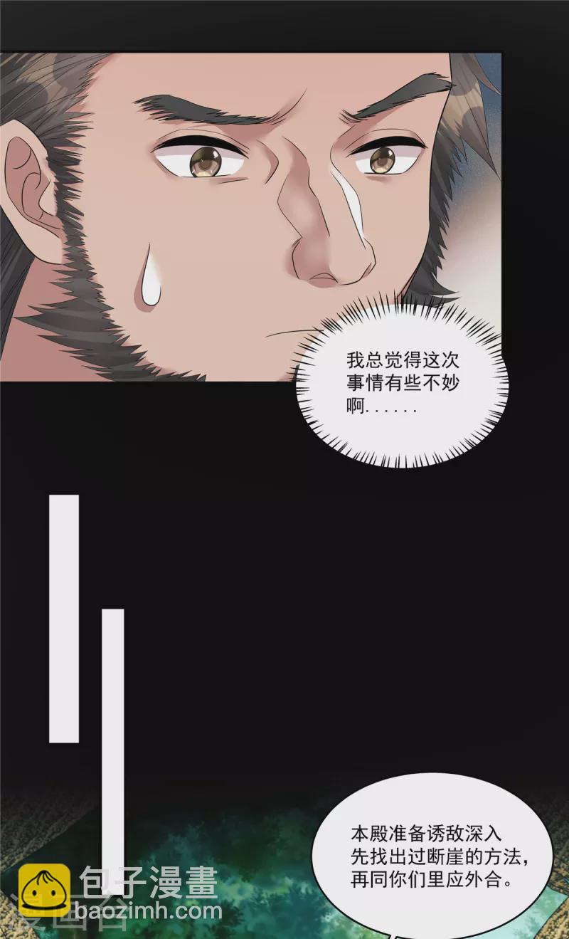 第23话 绝对不可以！-第25话