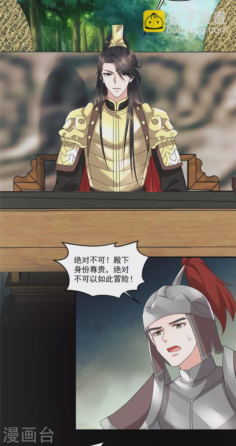 第23话 绝对不可以！-第25话