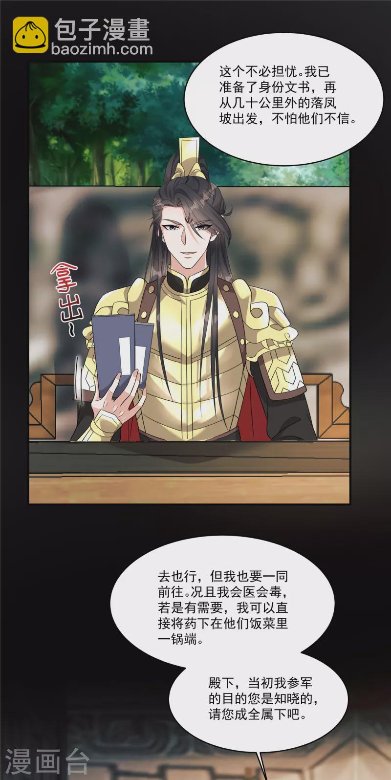 第23话 绝对不可以！-第25话