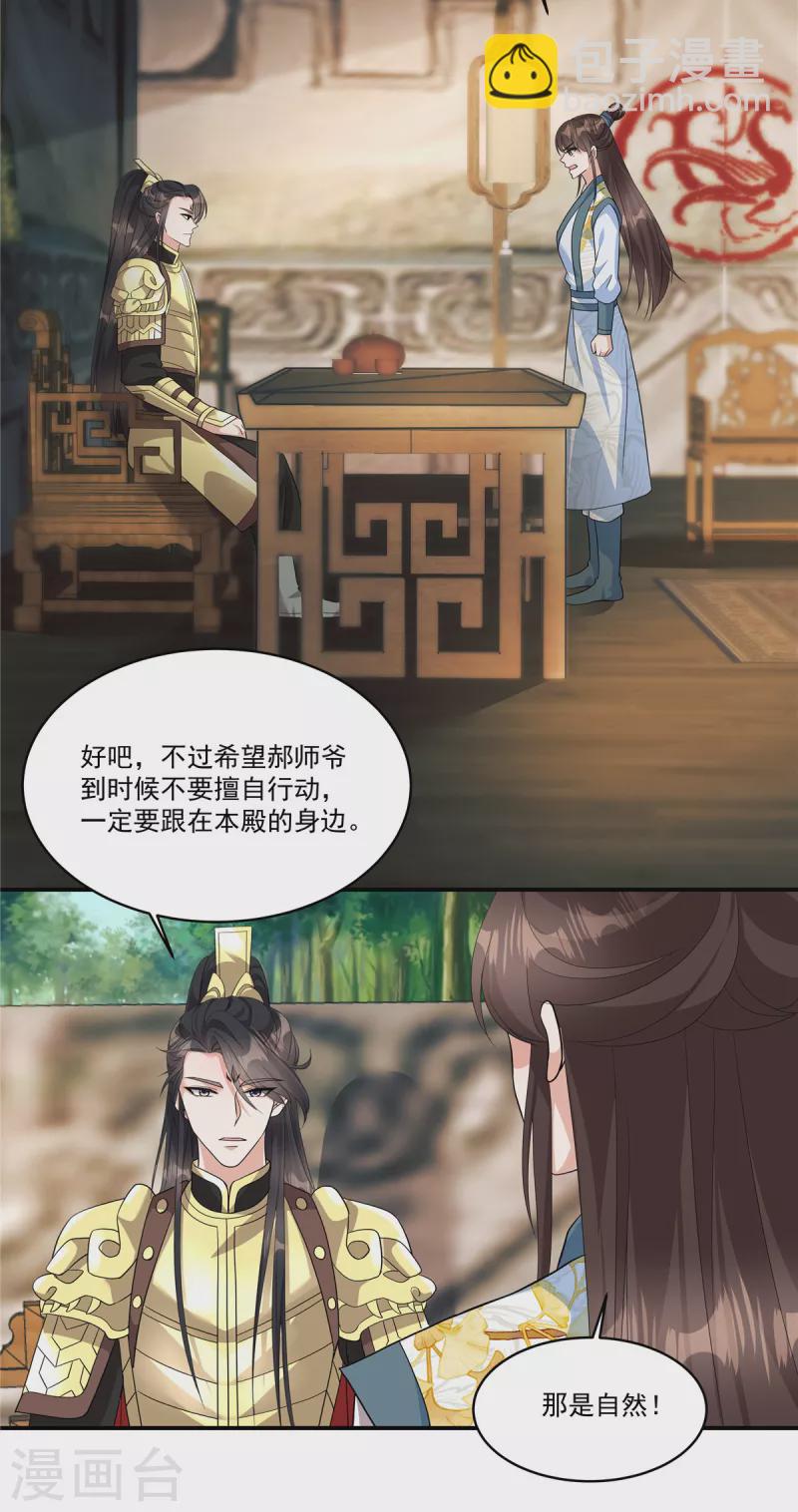 第23话 绝对不可以！-第25话