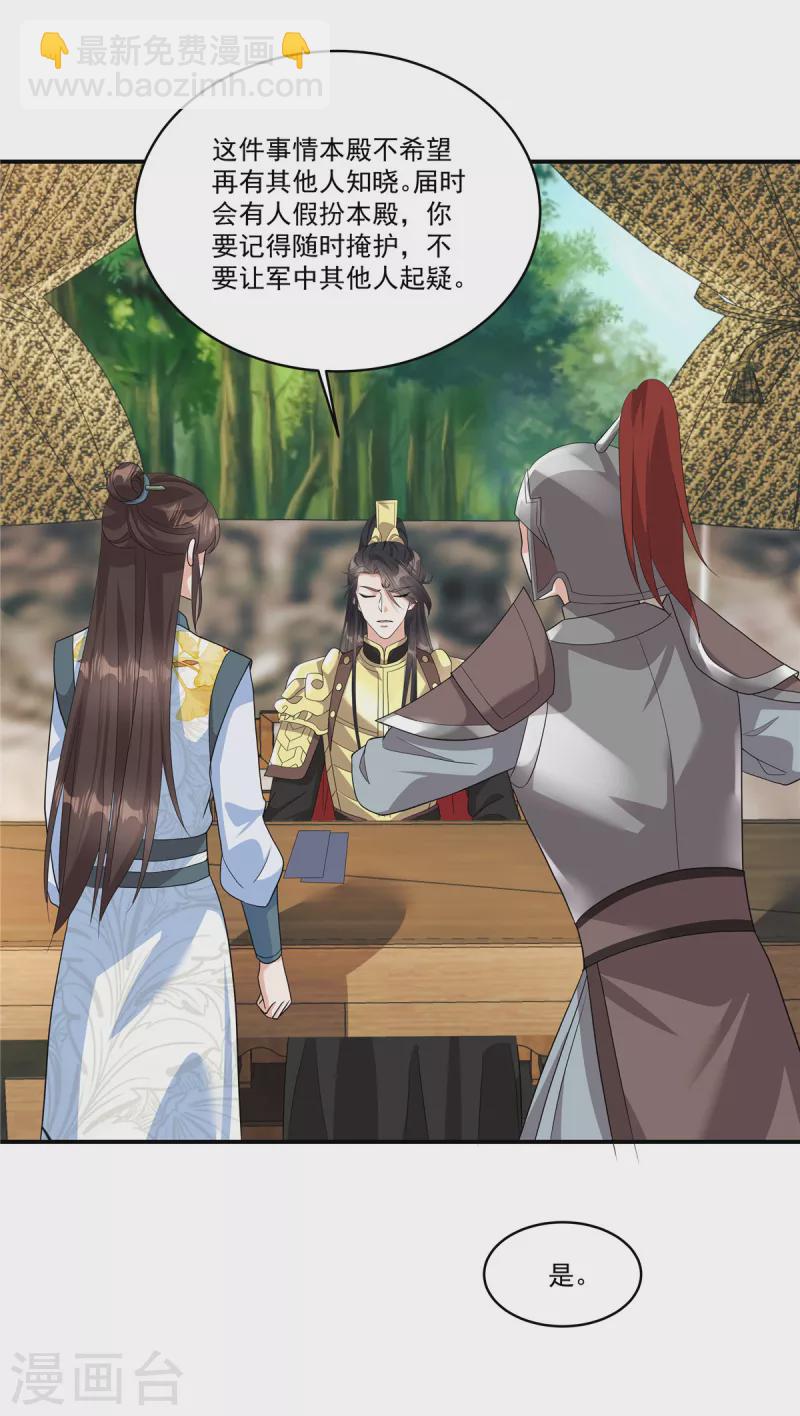 第23话 绝对不可以！-第25话