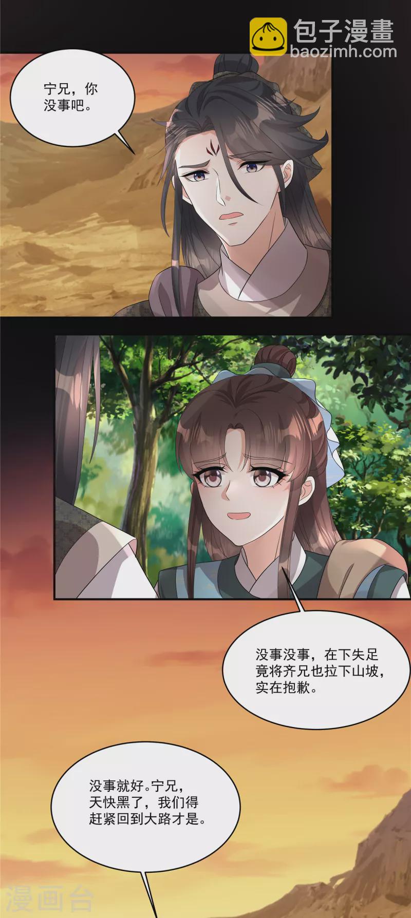 第23话 绝对不可以！-第25话