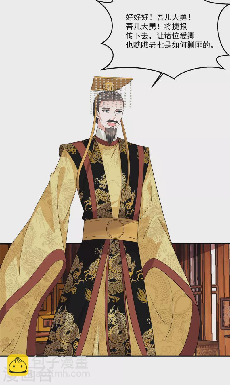 第23话 绝对不可以！-第25话