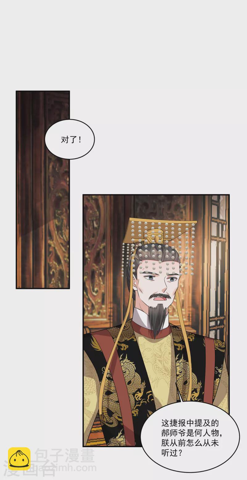 第23话 绝对不可以！-第25话