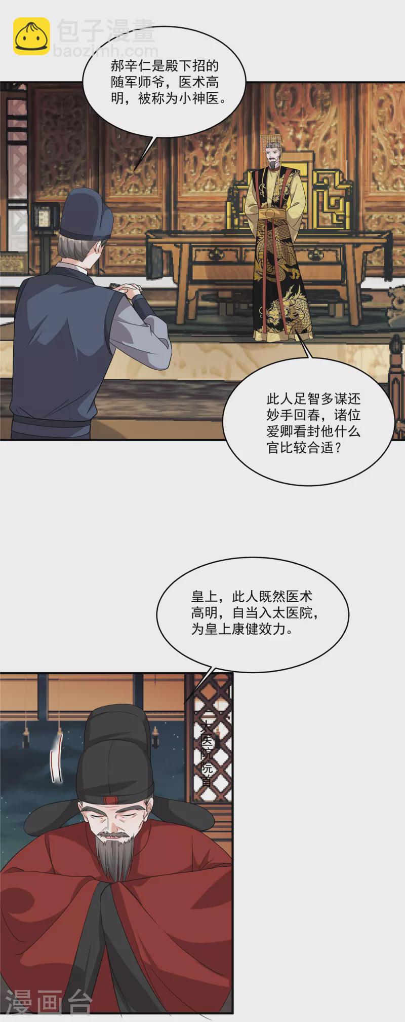 第23话 绝对不可以！-第25话