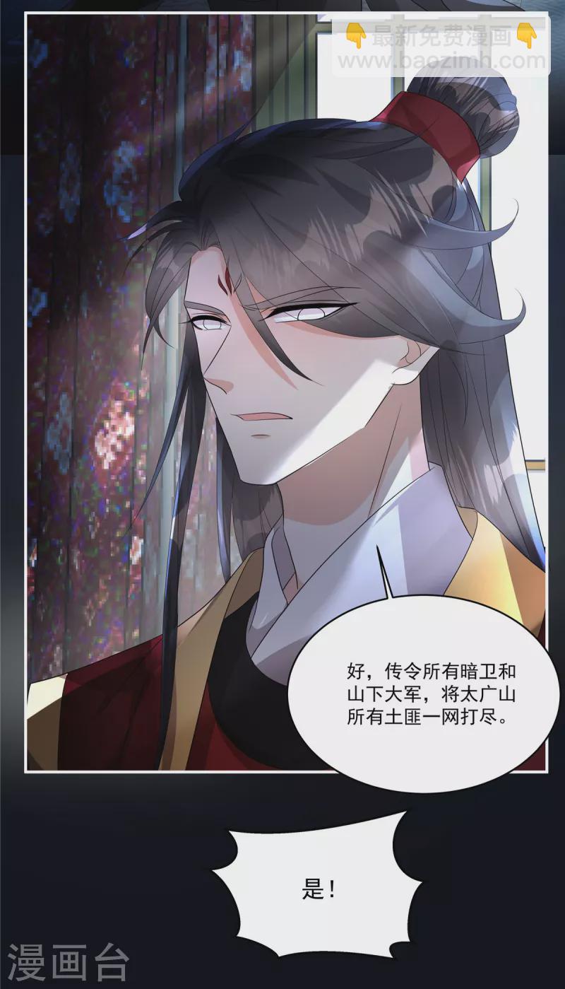 第25话 正式结盟了-第27话