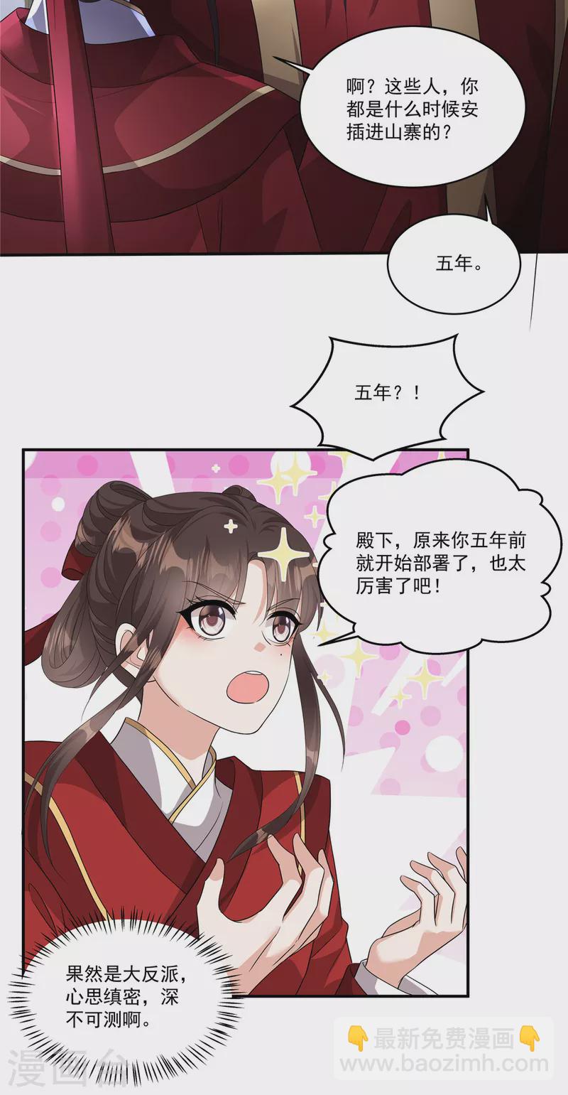 第25话 正式结盟了-第27话