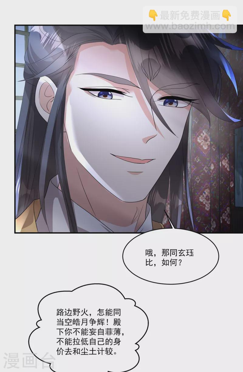 第25话 正式结盟了-第27话