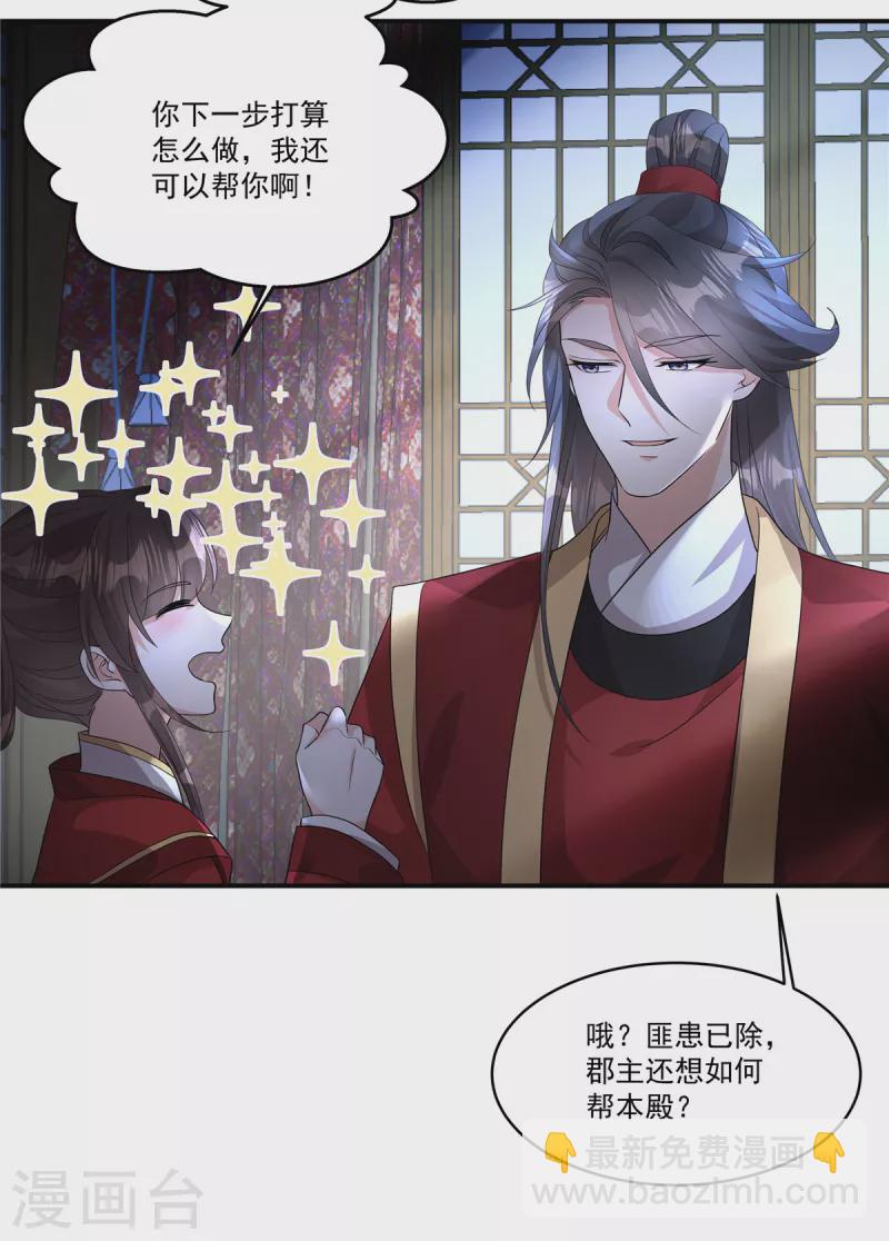 第25话 正式结盟了-第27话