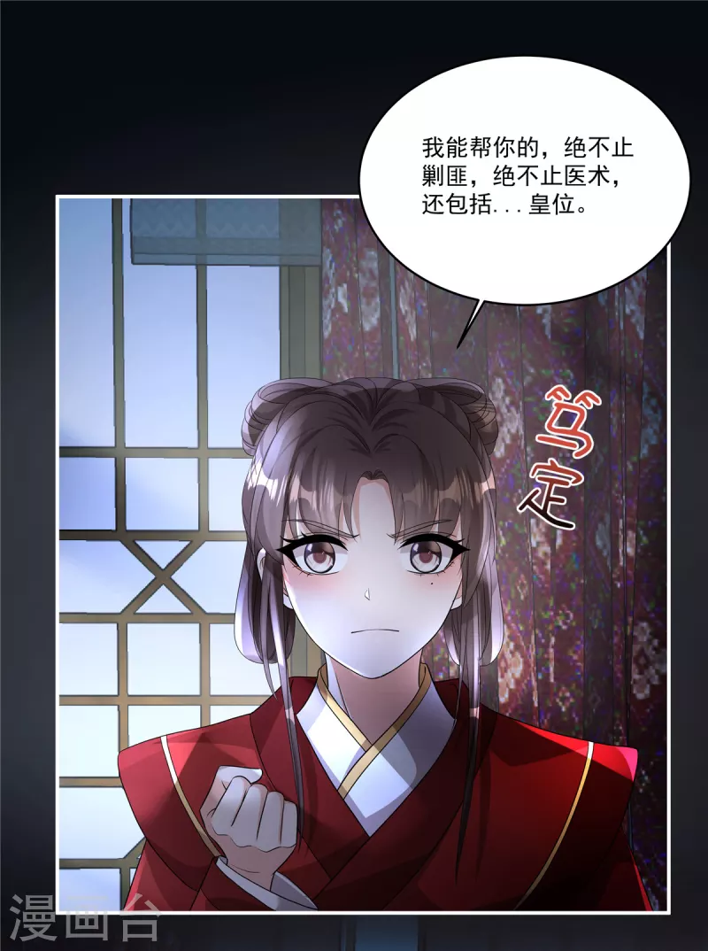 第25话 正式结盟了-第27话