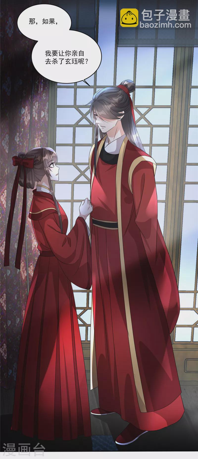 第25话 正式结盟了-第27话