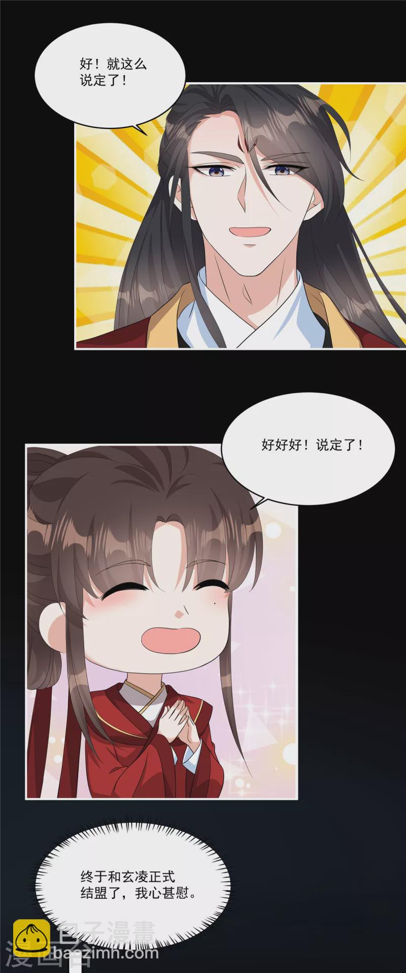 第25话 正式结盟了-第27话