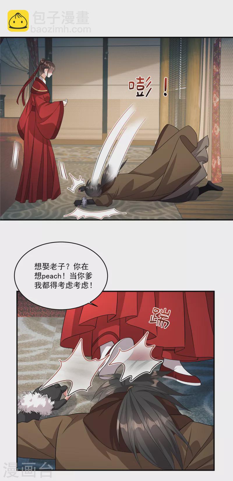 第25话 正式结盟了-第27话