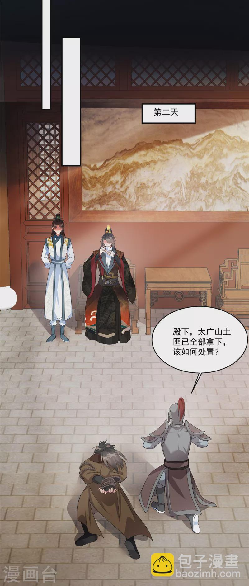 第25话 正式结盟了-第27话