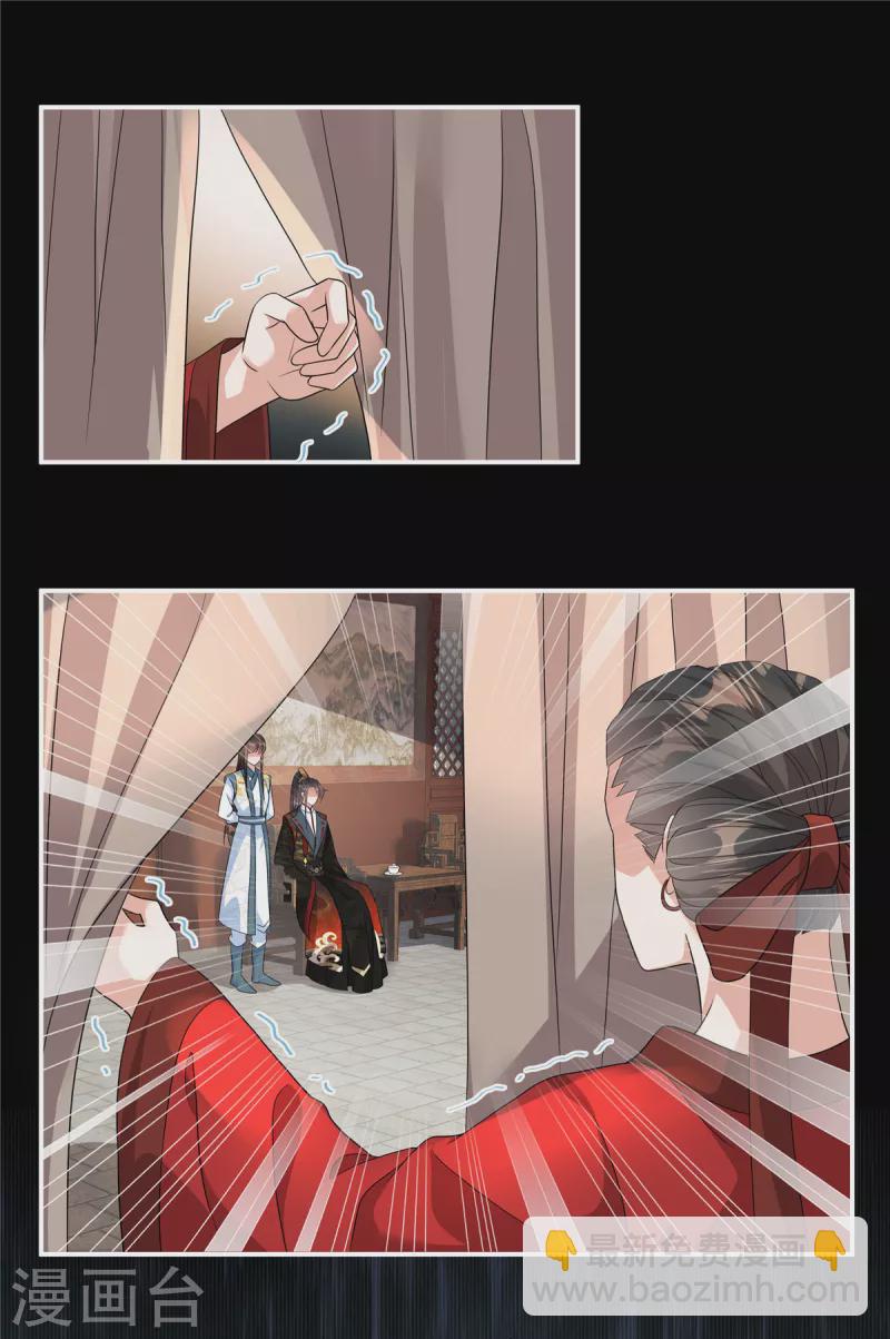 第25话 正式结盟了-第27话