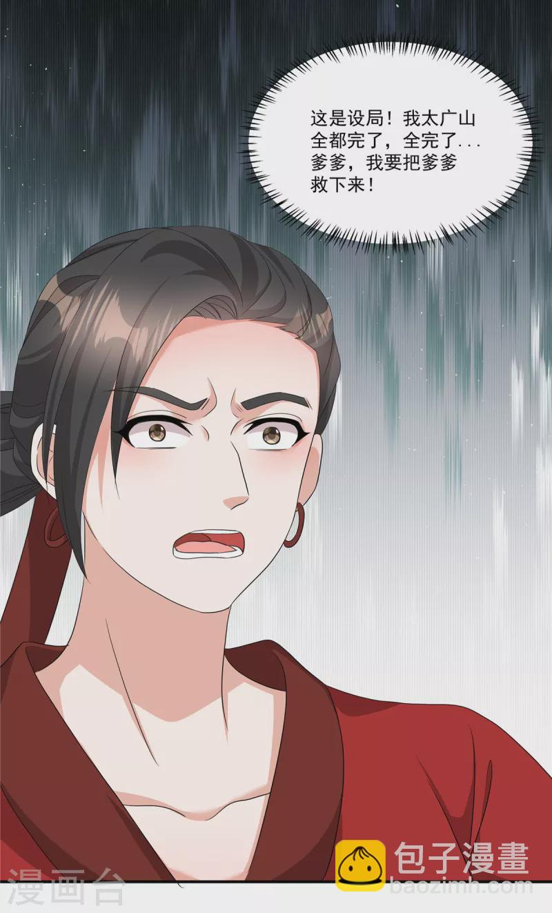 第25话 正式结盟了-第27话