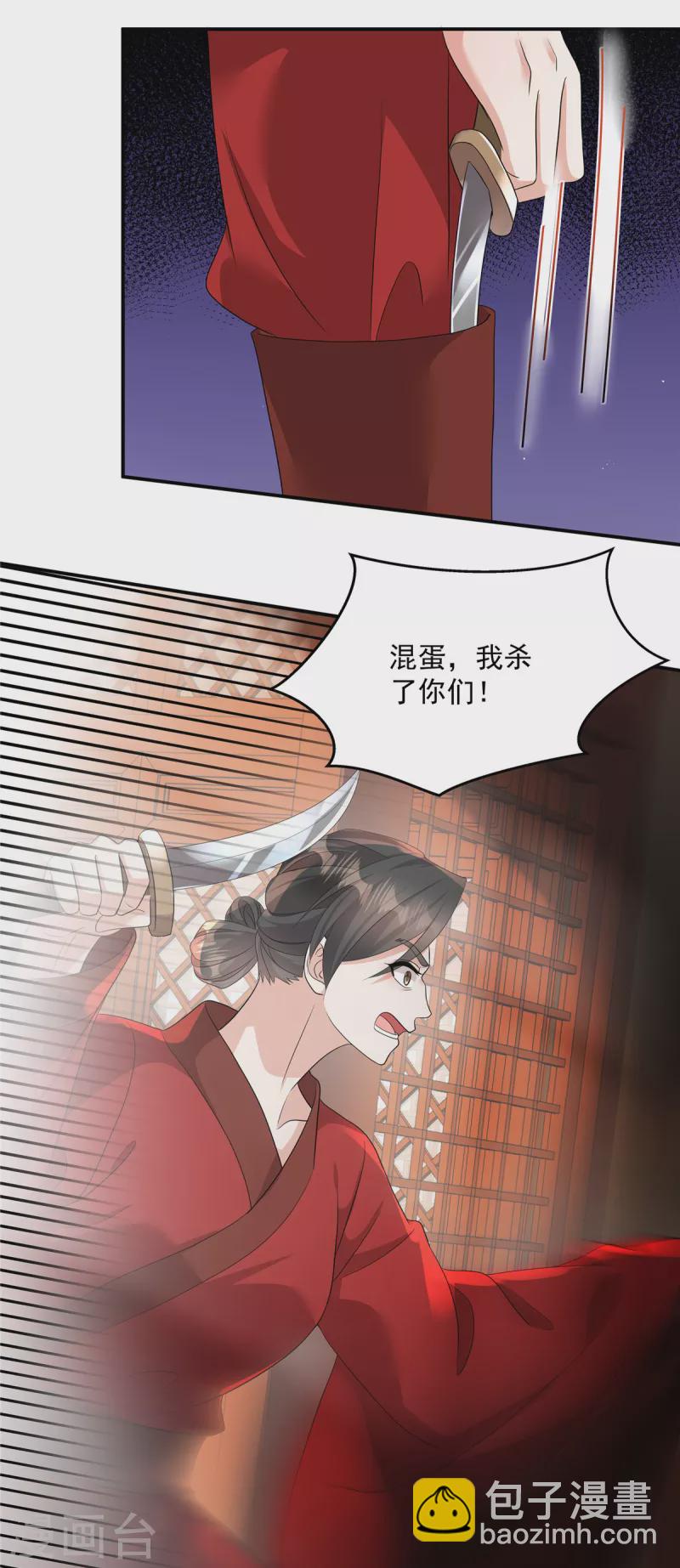 第25话 正式结盟了-第27话